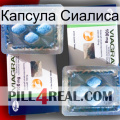 Капсула Сиалиса viagra5